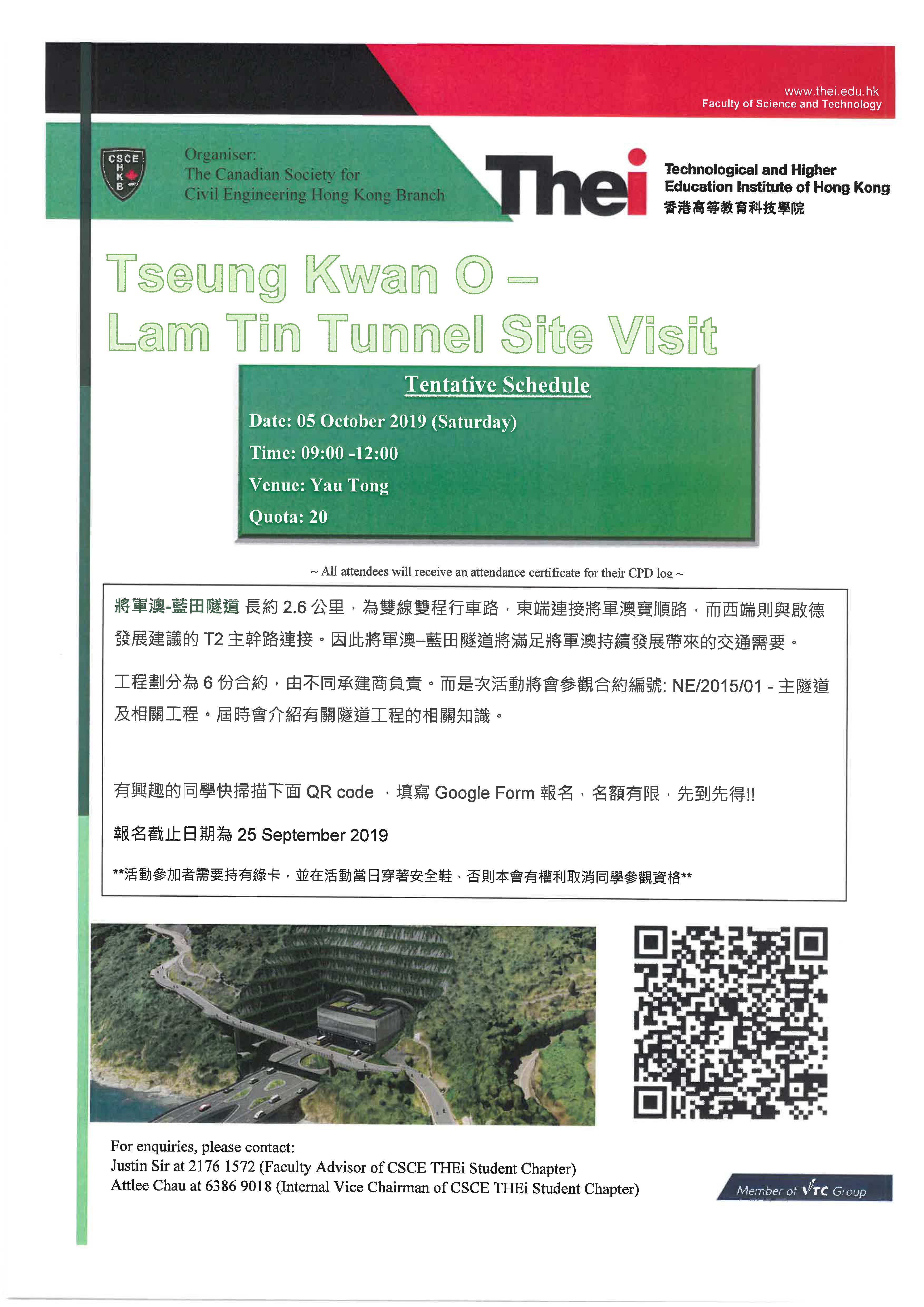 Tseung Kwan O - Lam Tin Tunnel Site Visit